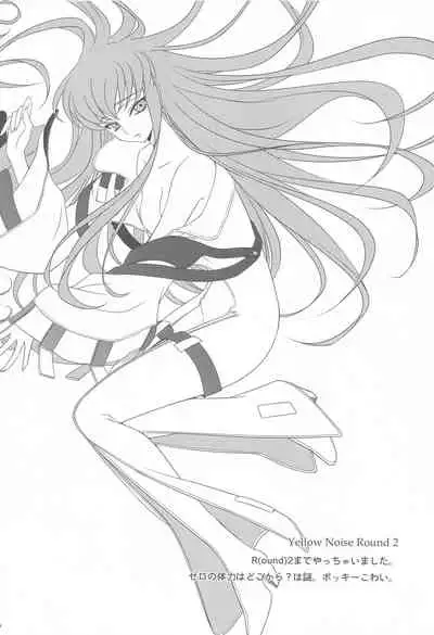 [CREAYUS (Rangetsu)] MAKE SOME NOISE RENEW (Code Geass: Lelouch of the Rebellion) [2021-07-24]