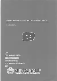 (C93) [Rorinoutage (Shimantogawa)] #Ai-chan Guukawa (Kizuna Ai) [Chinese] [罗洁爱儿个人汉化]