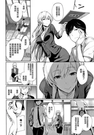 Kimi Omou Koi - I think of you. Ch. 1-7