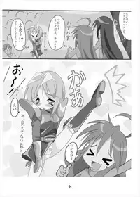 [Kasukabe Pantsu Hunter (Imaden)] Wonder Tsukasa Soushuuhen (Lucky Star) [Digital]