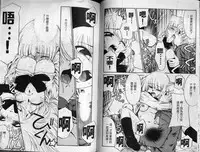 [Nekogen] Sekaide Ichiban Chikai Hito | 最親近的人 [Chinese]