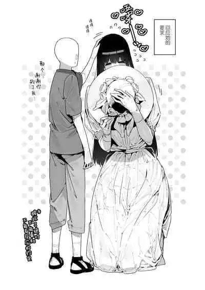 [Gyuutan Teishoku e no Koi] Shigoto o Yameta node Nido to Kicha Dame to Iwareta Inaka ni Kaette kitara Dekkai Onnanoko no Kai ni Mechamecha ni sareru Hanashi Zenpen | 关于我辞去了工作回到了被说不能再回来的老家遇到了巨大的女孩子被玩弄的故事 前篇 [Chinese] [牛肝菌汉化] [Digital]