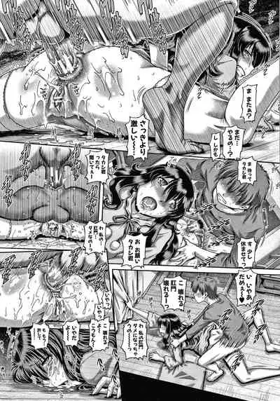 [TYPE.90] Bitch na Inane-sama