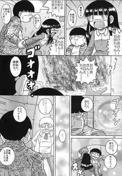 [MULTIVITAMIN (Tako Kuboh)] Chotoki Mogukan [Digital]