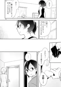 (COMITIA108) [G-complex (YUI_7)] Harugasumi - Kimi to Tomo ni Ayumu Michi
