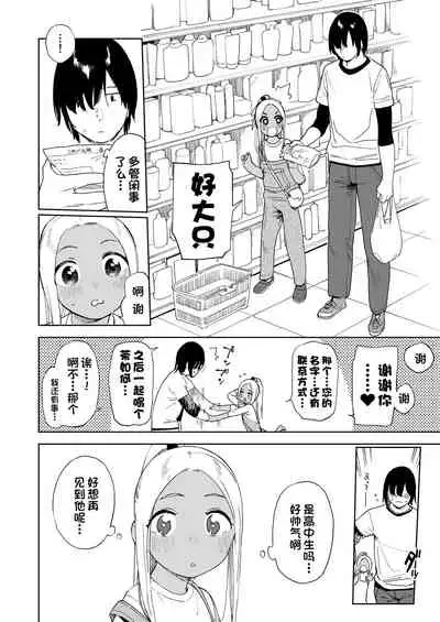 [Sashimi no Wife (Shiden)] Wet Girls part 4 [Chinese] [一只麻利的鸽子汉化] [Digital]