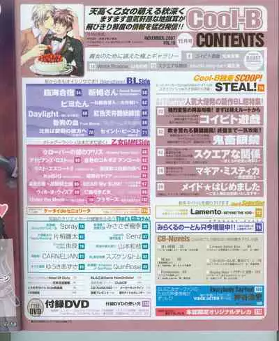 Cool-B Vol.16 2007-11