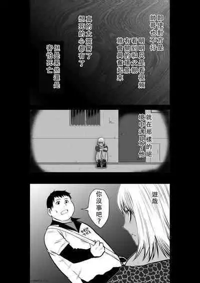 Chijou Hyakkai Ch46-50 Chinese Version「地上100阶」個人翻譯