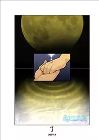 [Gamushara! (Nakata Shunpei)] Gekkou [Chinese]