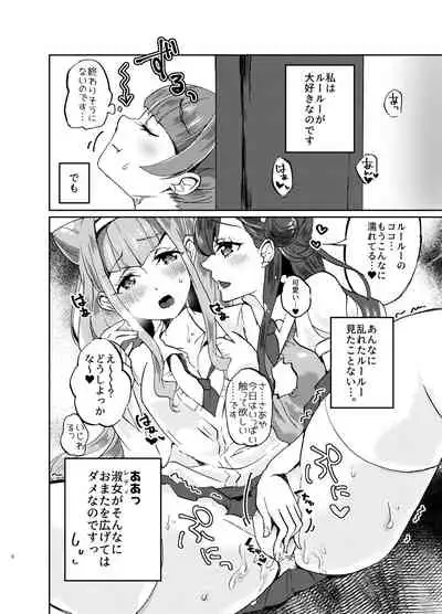 [Akaringo-chan (Mikorin)] Kawaii Kawaii Watashi no Tenshi-chan-tachi (Hugtto! PreCure) [Digital]