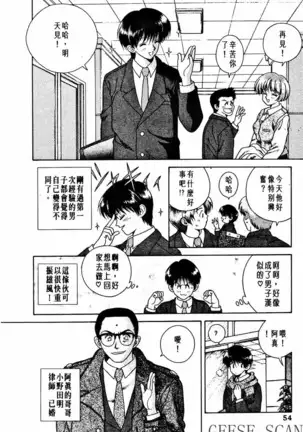 Futari Ecchi 01 | 夫妻成長日記 02