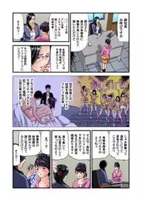 Yokkyuu Fuman no Hitozuma wa Onsen Ryokan de Hageshiku Modaeru 01-27
