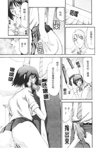 [Hajime Taira] Midou Anmain ni Youkoso | 御堂按摩院 歡迎光臨 [Chinese]