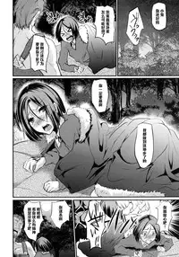 (C81) [Cannabis (Shimaji)] Fuck/ero (Fate/Zero) [Chinese] [黑条汉化]