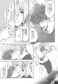 (Splash!Hi 2) [SAKEPAPA (Ooki)] Sweets! (High☆Speed! -Free! Starting Days-)