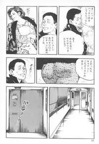 [Ken Tsukikage] Okusama wa Urezakari