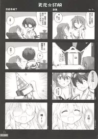 (20070728)[DCPSY]夏一番07