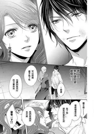 [Saki Midou Shiki] Haitoku no mariāju ~ ōjo wa shihai-sha no yubisaki ni oboreru ~ | 背德的MARRIAGE～王女沉溺於支配者的指尖～ [Chinese] [莉赛特汉化组]