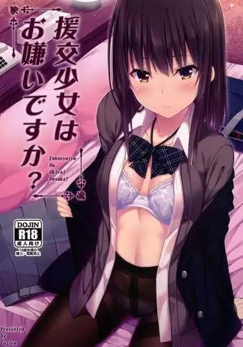 Enkou Shoujo wa Okirai desu ka?