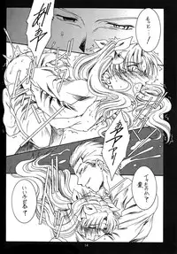 (C67) [Koubai Gekka (Kouno Binshiho)] WAY TO PERDITION Kouhen (Fate/stay night)