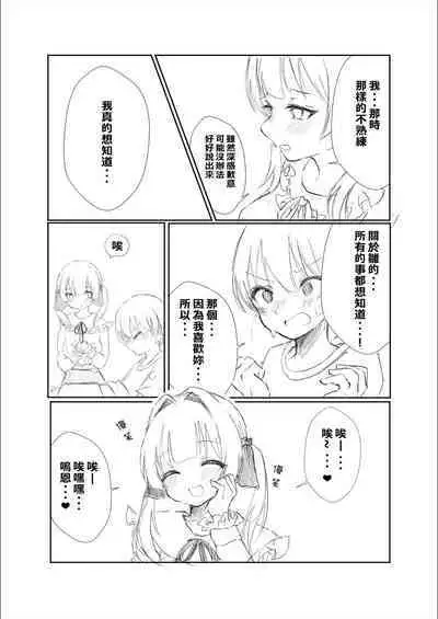 Mitsu no Houkoku - Netorare Maso da to Bare de wa Ikenai noni Kanojo no Seitaiken o Kiku no ga Tomerarenai Boku