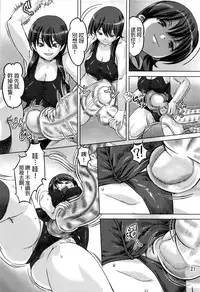 [Orange Peels (Ore P 1-gou, Ore P 2-gou)] Sukumizu Sentai Bikininger [Chinese] [final個人漢化]