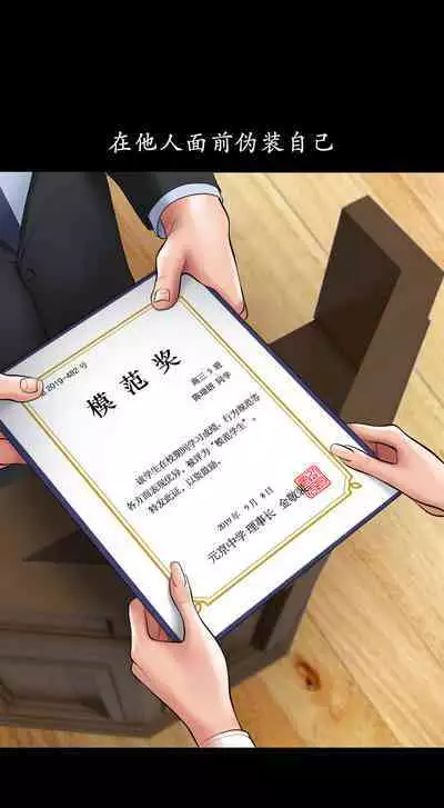 Smoking Hypnosis Behind Story 01-06 ALL