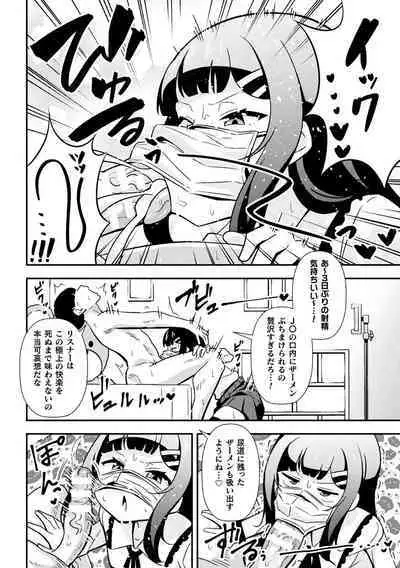 [Tokomaya Keita] Namaiki mesugaki chōkyō nisshi dai 2-wa