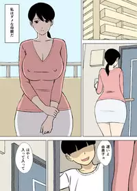 [Urakan] Uchi no Haha wa Kotowarenai