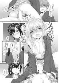 KATAKOI x SQUARE Ch. 1-3