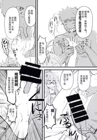 (C87) [Saitou Teikoku (Saitou Yamashironokami Yukihiko)] SAITO-SAN CHI NO KO-OKU! Special 1 - Panda Seikatsu ~ Hajimete no Yoru [Chinese] [沒有漢化]