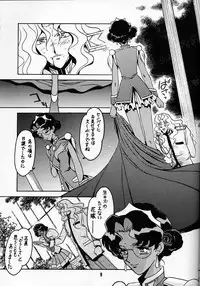 (C52) [Bible (Ogata Satomi)] Kyouakuteki Shidou Daiichijou Dainanakou (Shoujo Kakumei Utena)