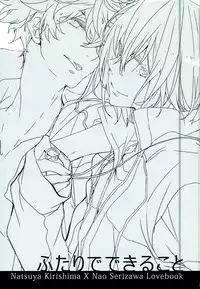 (C89) [Banyuu (Aoi Levin)] Futari de Dekiru Koto (High☆Speed! Free! Starting Days)