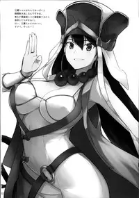 (C91) [Hokkebain! (Halcon)] AH! MY MISTRESS! (Fate/Grand Order)