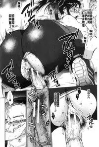 [Sabusuka] Fukuro Otoko - Hitozuma-tachi no Himitsu no Vibe | 袋男 人妻們的秘密按摩棒 [Chinese]