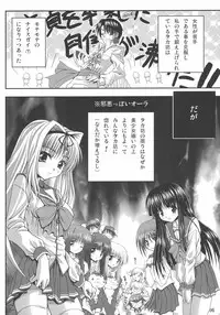 (SC31) [Noritama-gozen (Noritama)] easy funky crazy (ToHeart2)