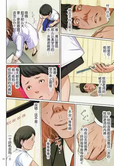 Karamitsuku Shisen 2