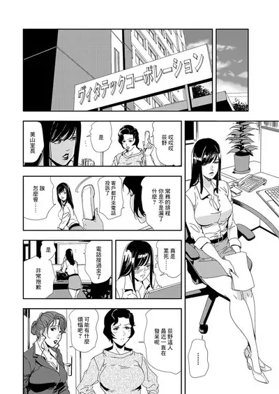 肉秘書・友紀子 Vol.08