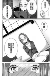 [Orikawa] Netorifure [Chinese]