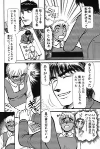 [Ayasaka Mitsune] Ritchan no Kutibiru Vol.02