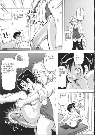 Chou Monzetsu Curriculum