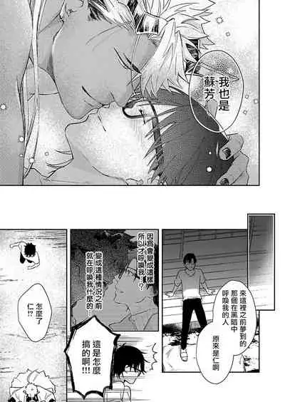 Oni no Esa ja Arimasen | 我才不是妖怪的食物 1-6完结