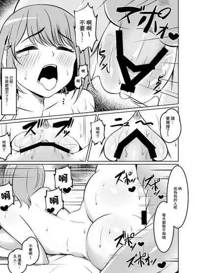 [Miura Ryoto] Kyonyuu Hitozuma wa Gakusei Jidai no Moto Kare ni Odosare Netorareru. | 巨乳人妻被學生時代的前男友威脅然後睡了。 [Chinese]