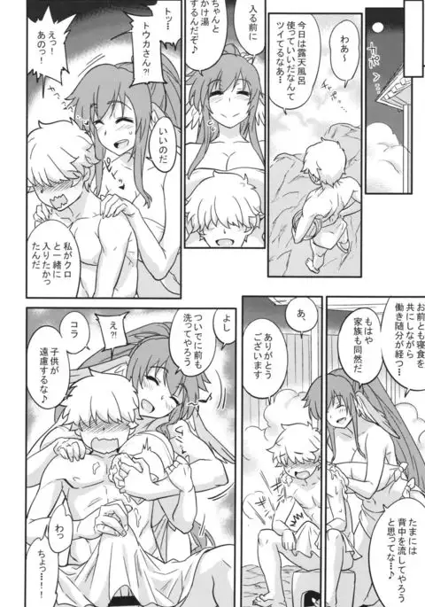 Kuruwashi no Jukuka + Copyshi