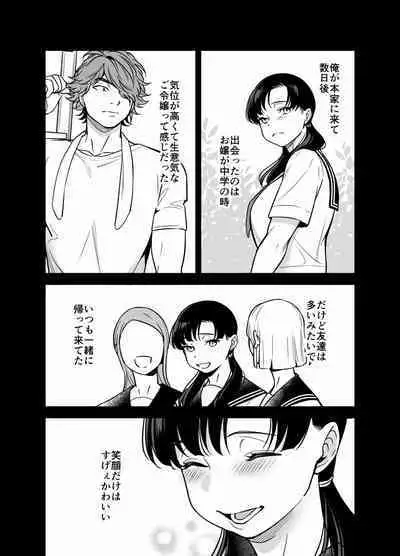 Namaiki Ojou-sama no Mesu Ochi Kyouiku