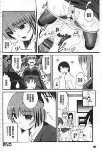 [Satomi Hidefumi] Kanojo ga suru Futokute Katai Mono [Chinese]