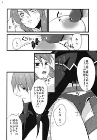 (C76) [Rocca (Hidaka Ryou)] MILK (Tales of Vesperia)