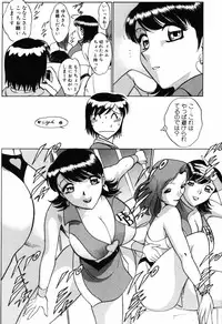 [Minami Tomoko & Kyon] Ai wa Kagi no Kazu dake Vol.2