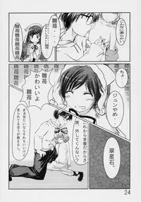 (C70) [Omomuroni (Rucuk)] Astrantia (Rozen Maiden)