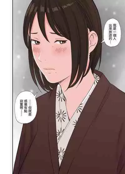 冬の温泉でゆきずりセックス 中文翻譯